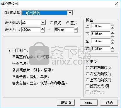 蒙泰彩色电子出版系统