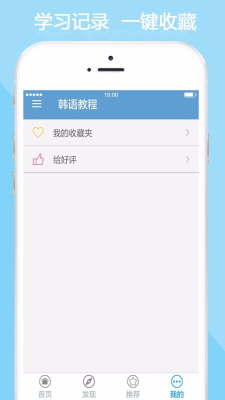 韩语教程南昌社区app开发