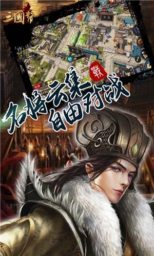 三国帮