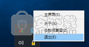 zAutoLock(超时自动锁屏软件)
