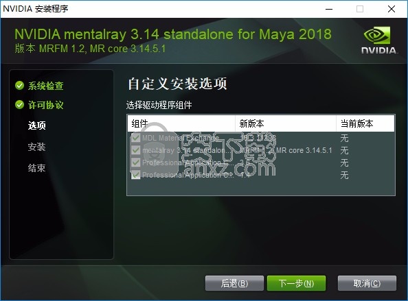 Mental Ray渲染器for Maya 2018