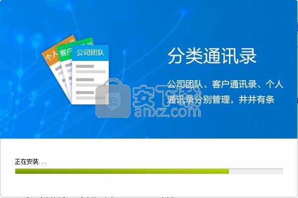 通信助手