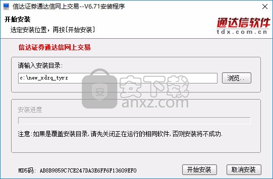 信达证券金融终端