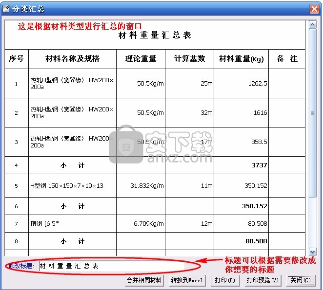 小新实用五金手册