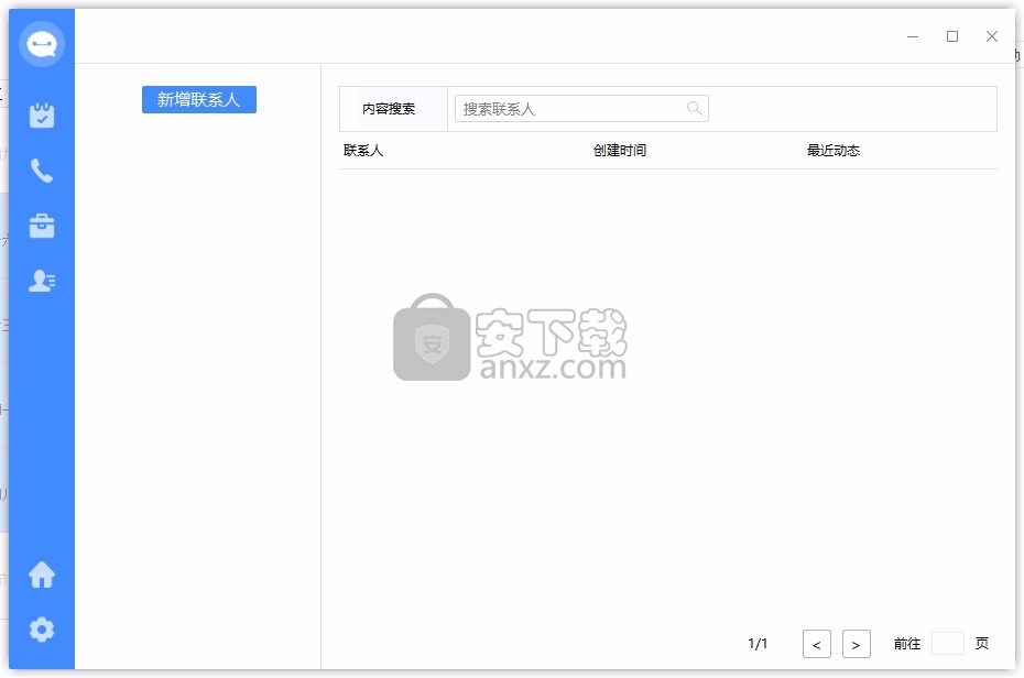 通信助手