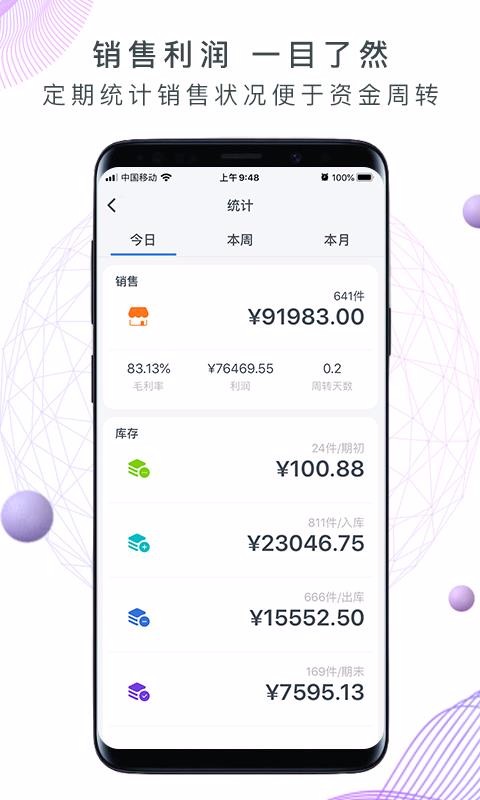 地摊记账王苏州专业app开发团队