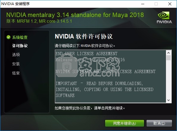 Mental Ray渲染器for Maya 2018