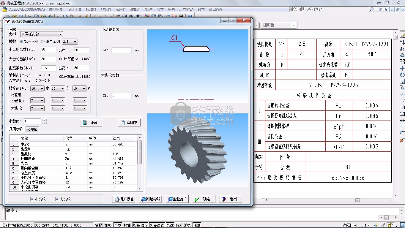 机械工程师CAD