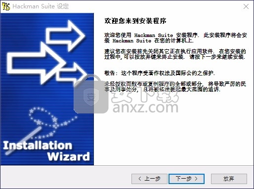 Hackman Hex Editor(多模块通用调试工具)
