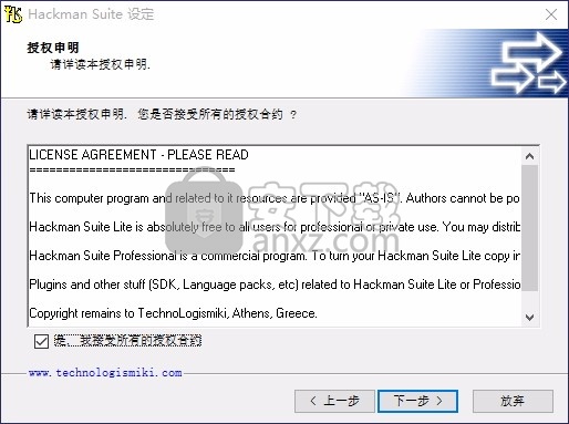 Hackman Hex Editor(多模块通用调试工具)