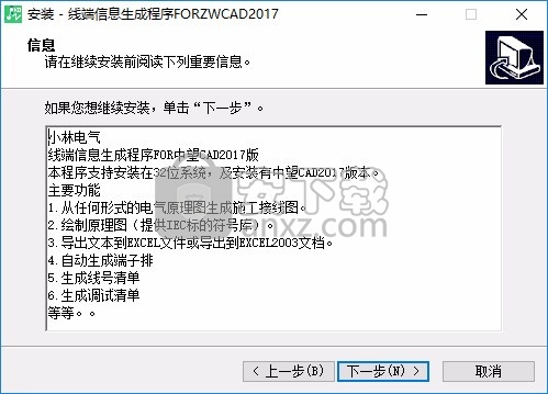 小林电气