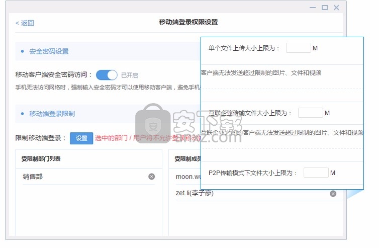 有度即时通