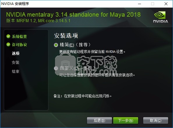 Mental Ray渲染器for Maya 2018
