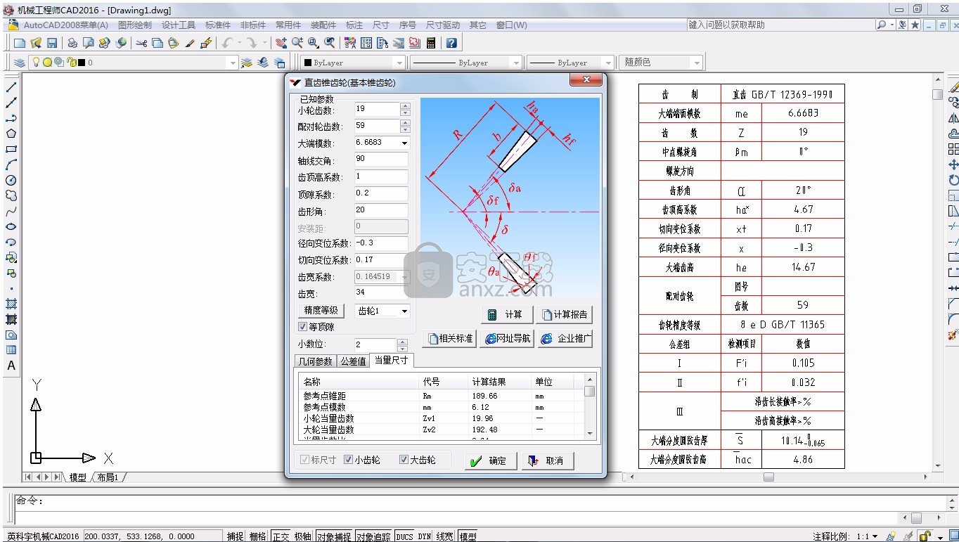 机械工程师CAD