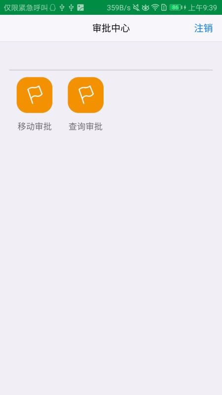 中化移动平台湖北app开发报价