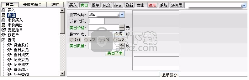 信达证券同花顺独立下单程序
