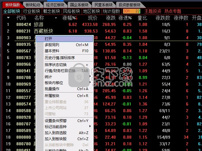 信达证券金融终端