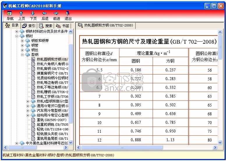 机械工程师CAD