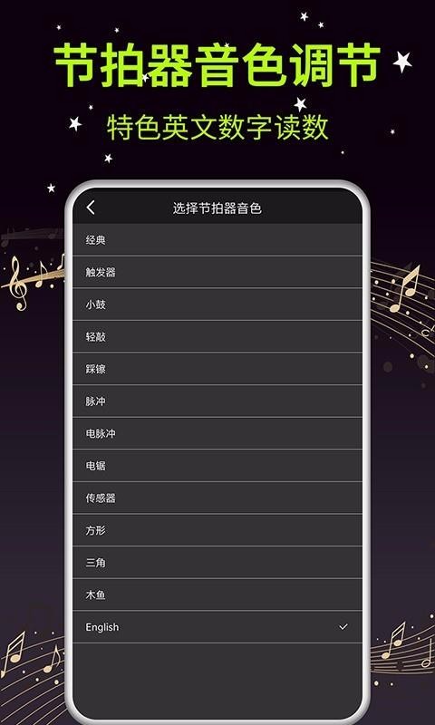 吉他调音器大师吉林开发一个安卓app