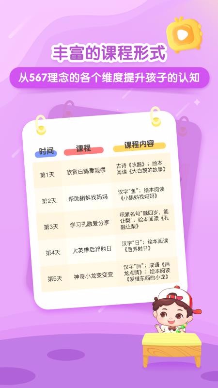 小伴龙大语文(2)