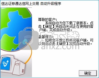 信达证券金融终端