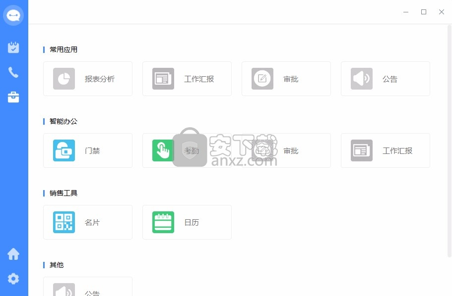通信助手