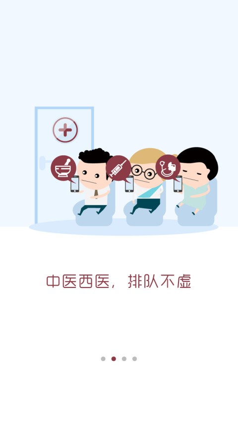 掌上中山一院重庆设计开发app