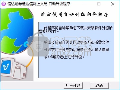 信达证券金融终端