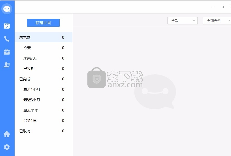 通信助手