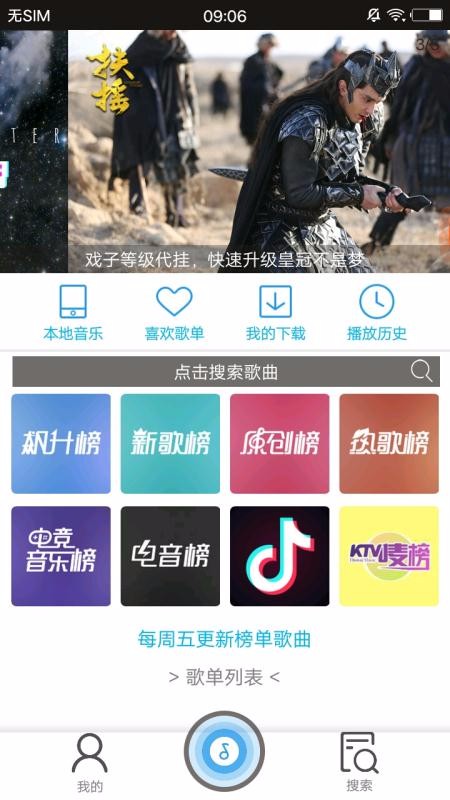 搜云音乐珠海餐饮app定制开发