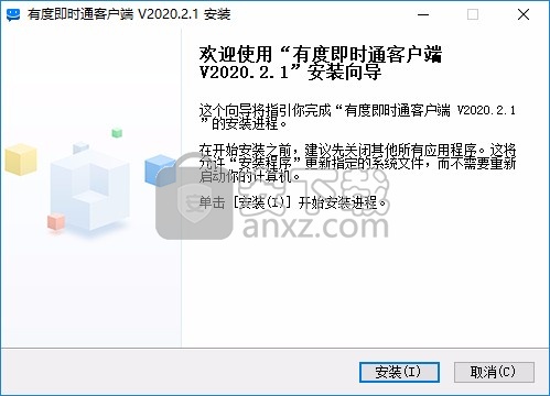 有度即时通
