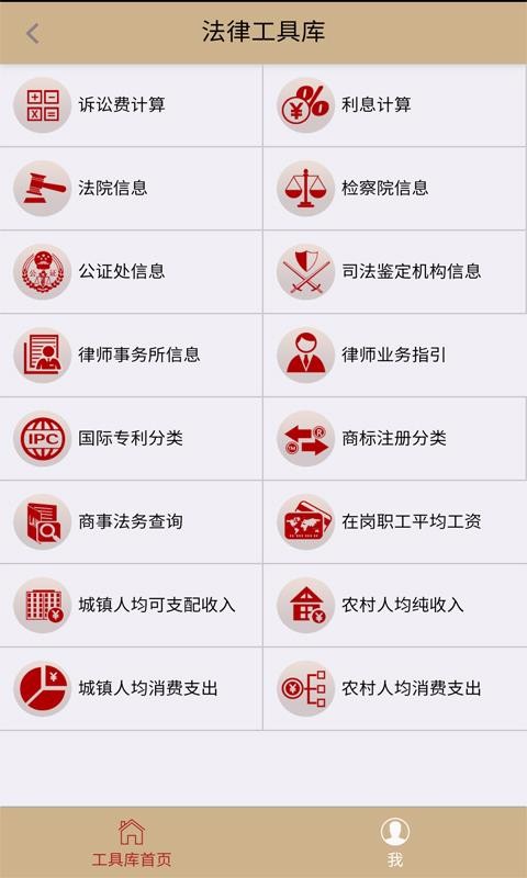 法律家鄂州手机网站app制作