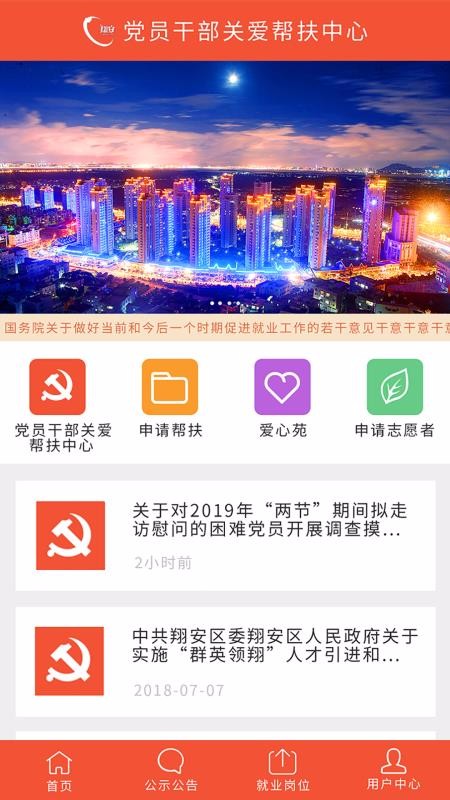 先锋港湾安阳本地app开发