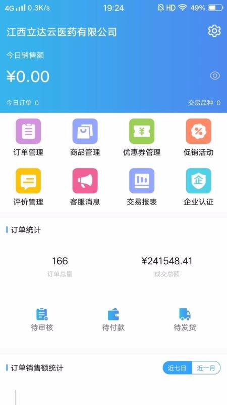 金利达商业安徽eclipse开发安卓app