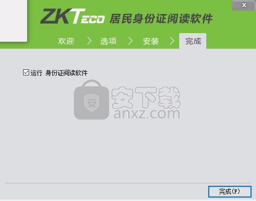 ZKTeco居民身份证阅读软件