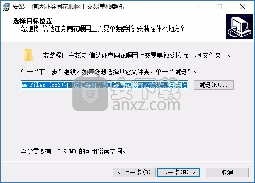 信达证券同花顺独立下单程序