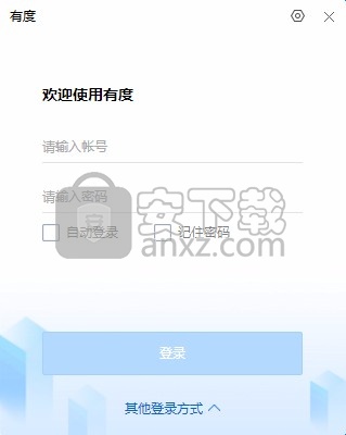 有度即时通