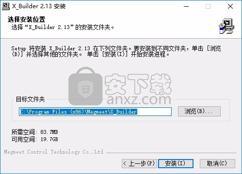 麦格米特PLC编程软件(x_builder)