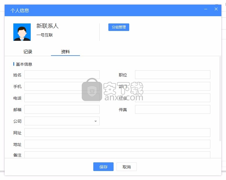 通信助手
