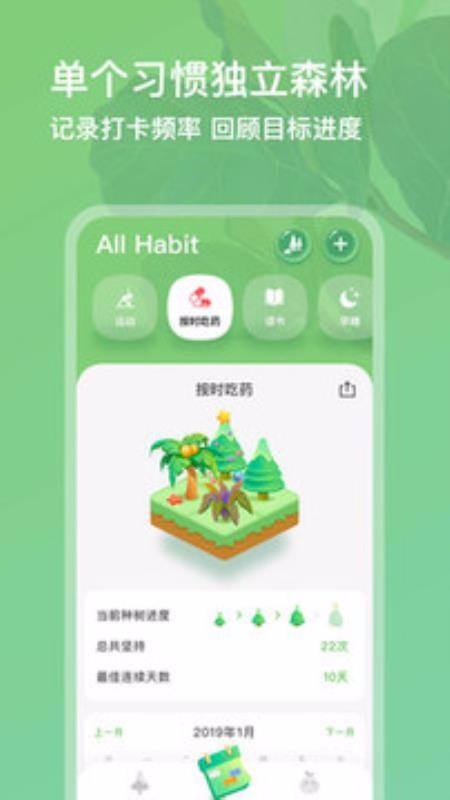 打卡森林九江app开发案例