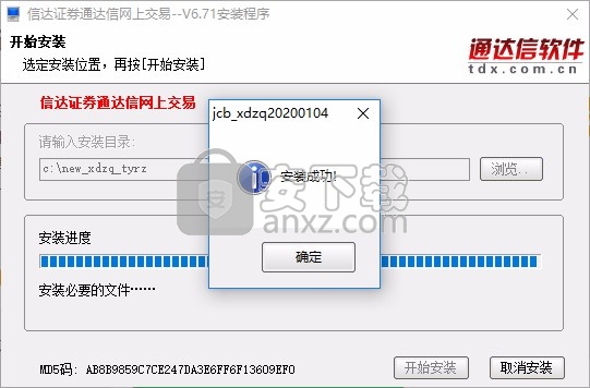 信达证券金融终端