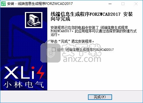 小林电气
