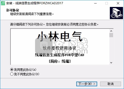 小林电气