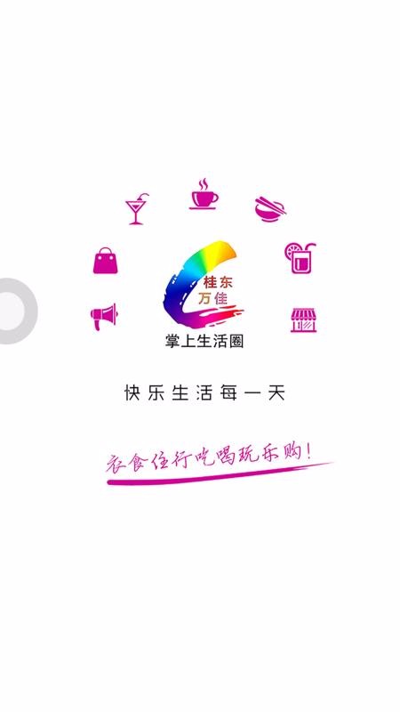 桂东同城长春app模块化开发