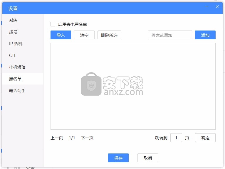 通信助手