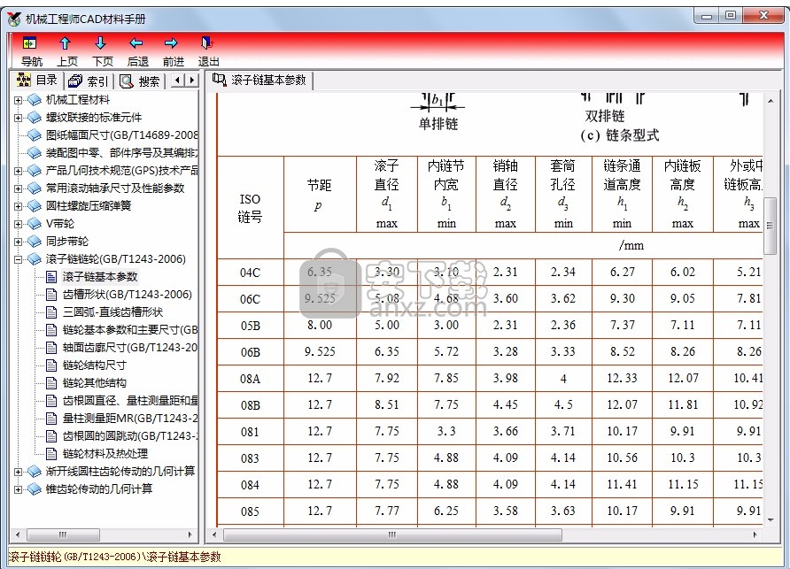 机械工程师CAD