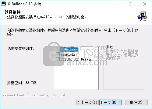麦格米特PLC编程软件(x_builder)