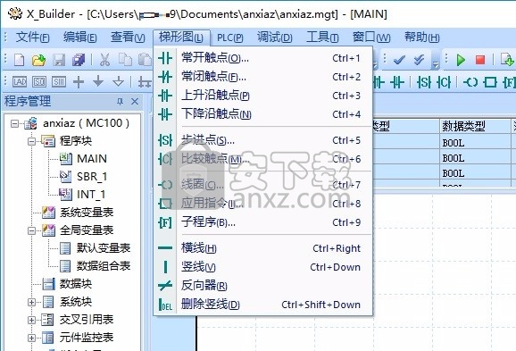 麦格米特PLC编程软件(x_builder)
