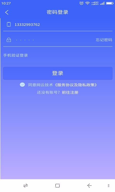 NCX山西开发国内app