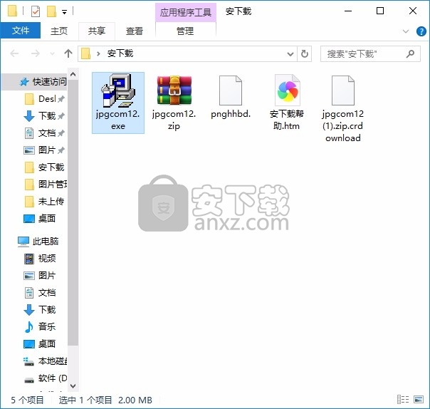 JPEG Commenter(查看/处理JPEG文件中评论工具)